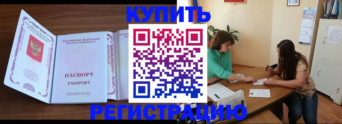 прописка иностранных граждан в Кореновске