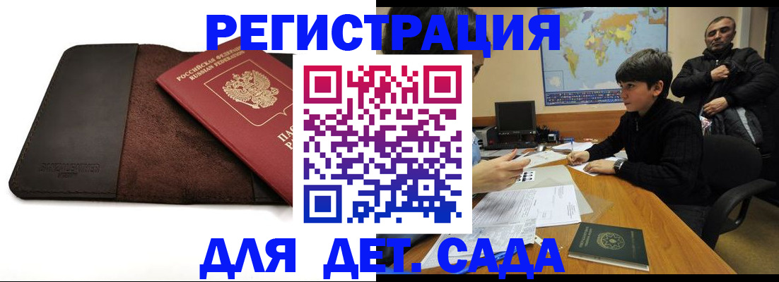 временная регистрация поиск в Кореновске