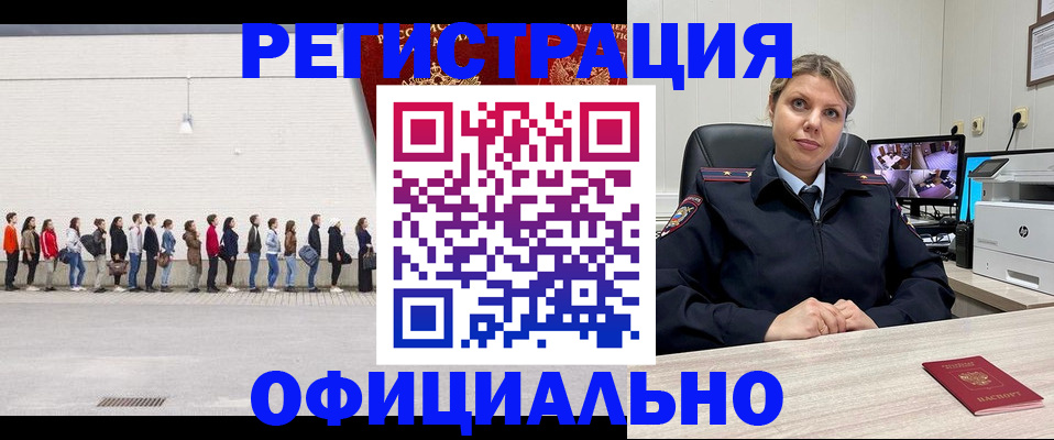 временная регистрация надежно в Кореновске